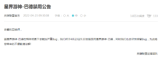 Aurora老板对EWC移师巴黎的签证问题提出疑问
